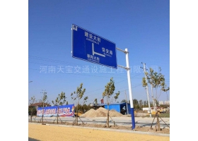 莆田市城区道路指示标牌工程