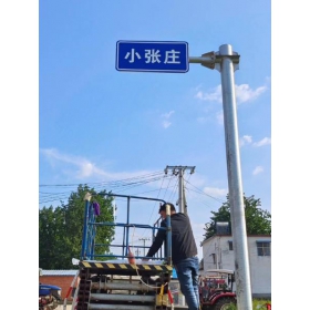 莆田市乡村公路标志牌 村名标识牌 禁令警告标志牌 制作厂家 价格